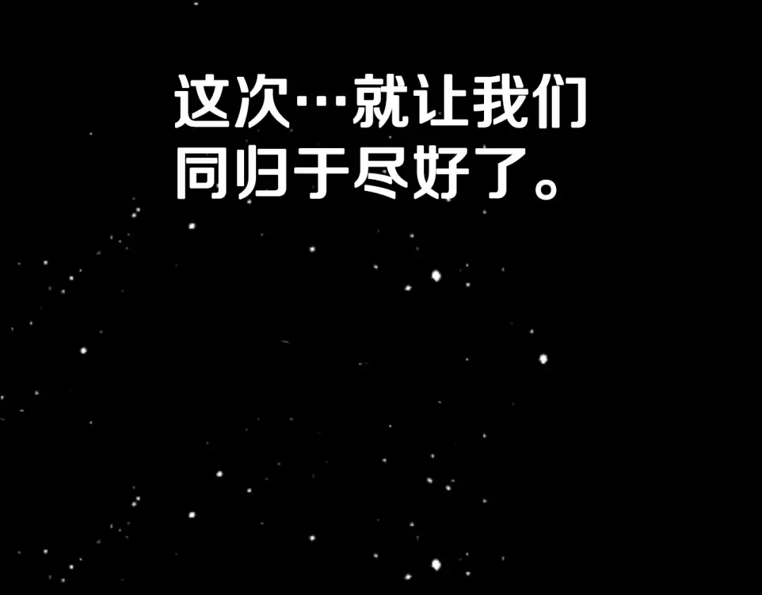 第30话 认输吧！ 第175页