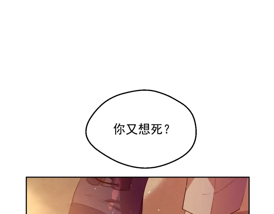 第30话 认输吧！ 第177页