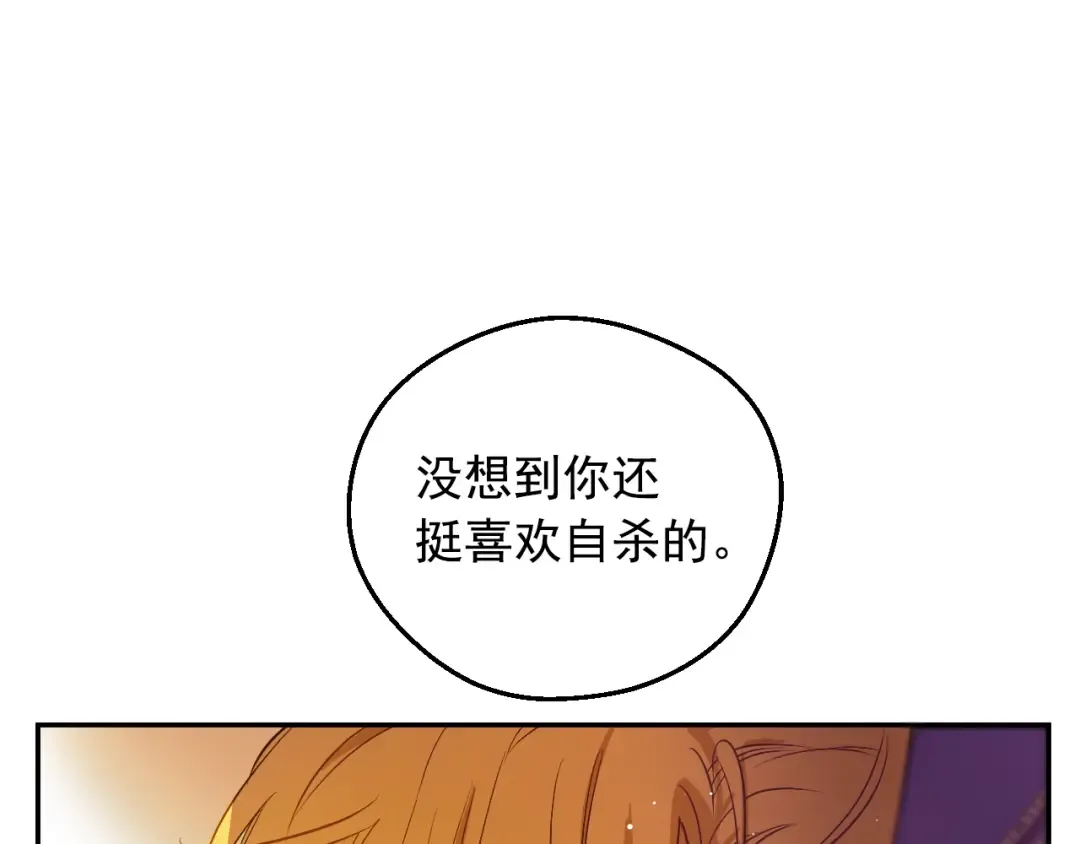 第30话 认输吧！ 第179页