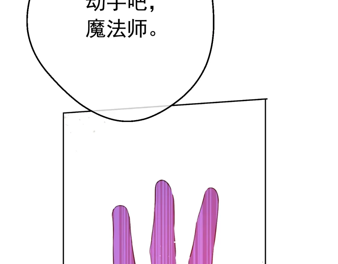 第30话 认输吧！ 第188页