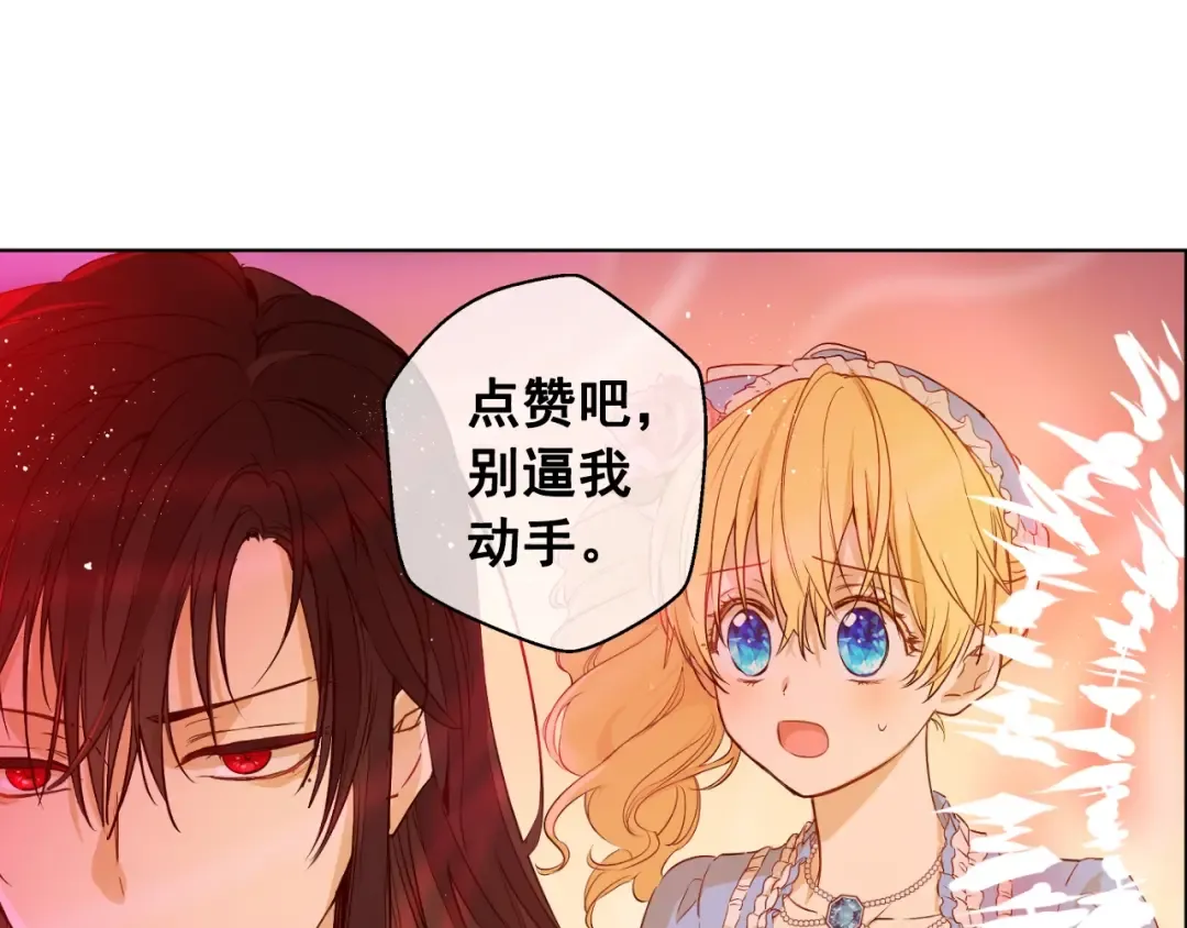 第30话 认输吧！ 第205页