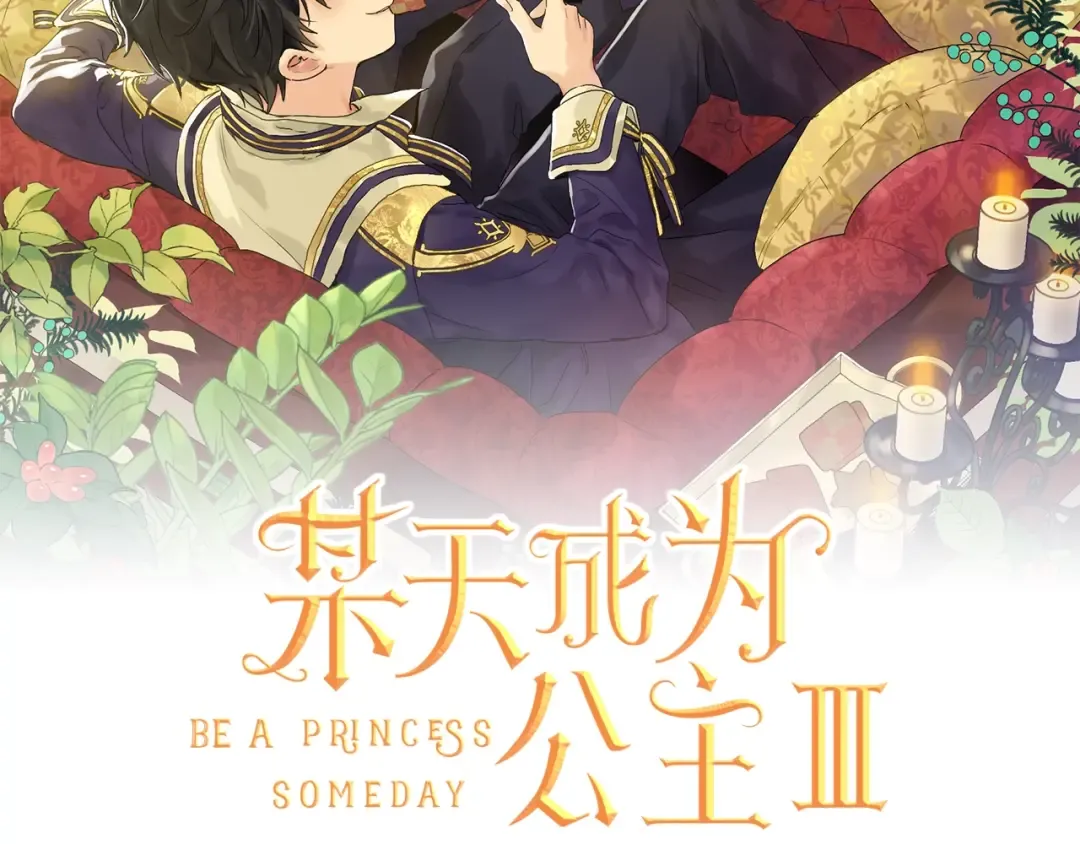 第31话 尘埃落定 第2页