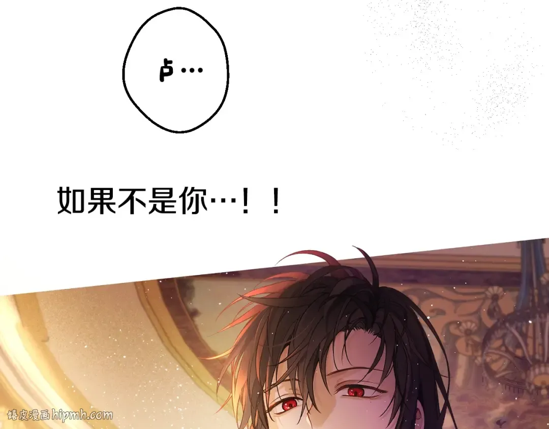 第31话 尘埃落定 第8页