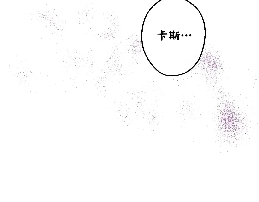 第31话 尘埃落定 第10页