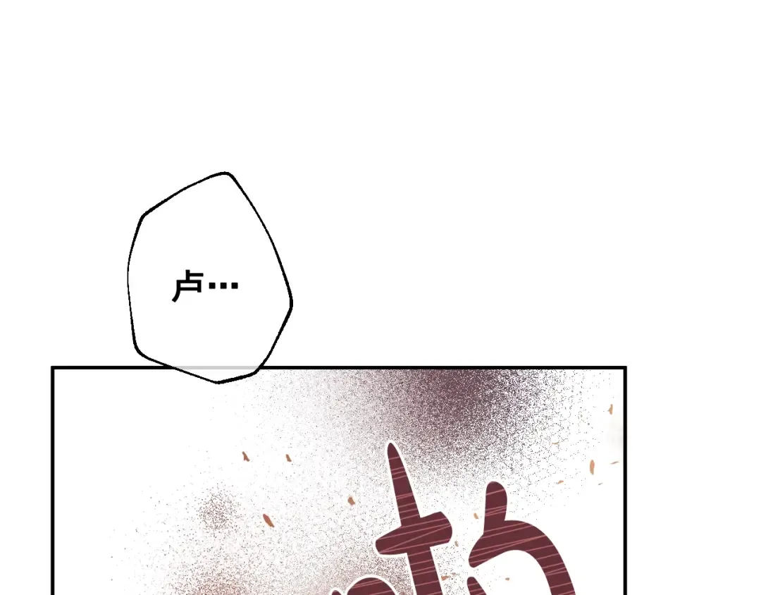 第31话 尘埃落定 第12页