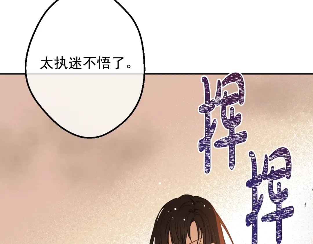 第31话 尘埃落定 第15页