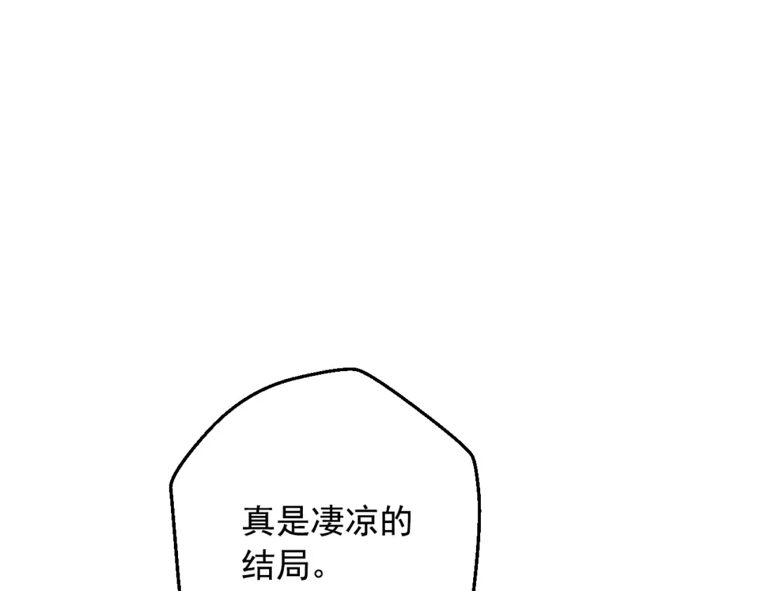 第31话 尘埃落定 第21页