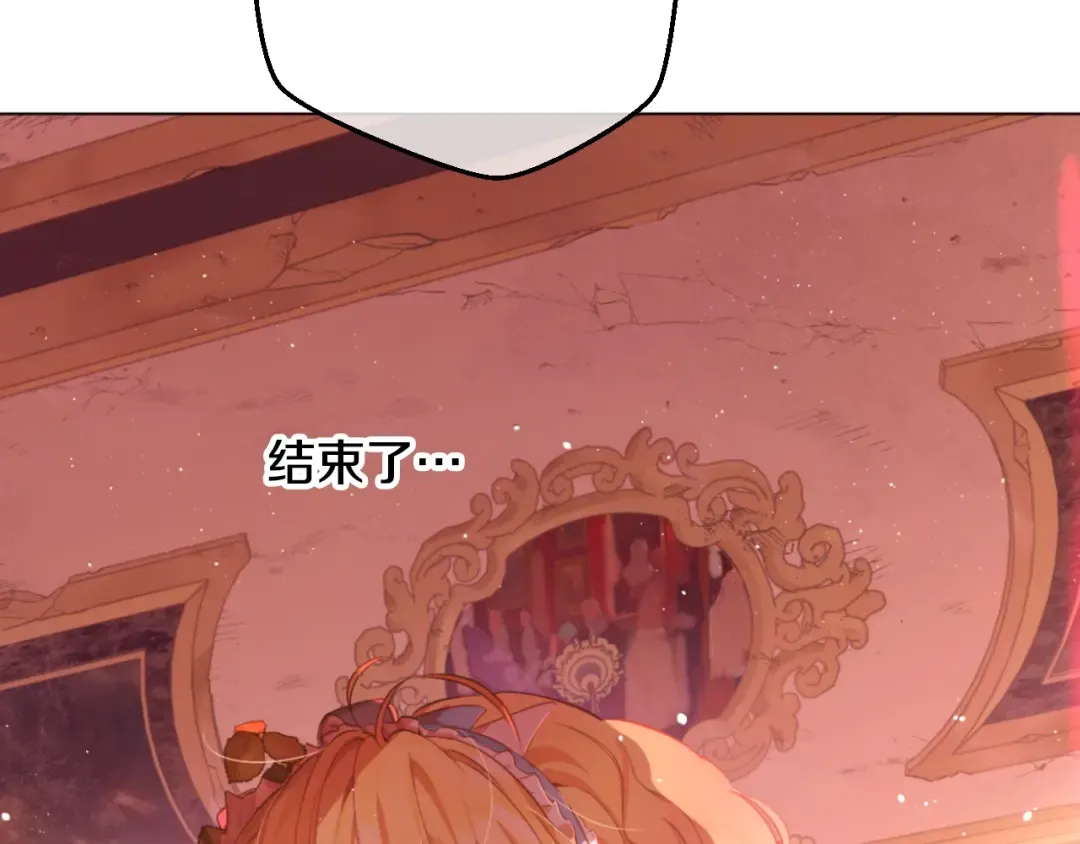 第31话 尘埃落定 第22页