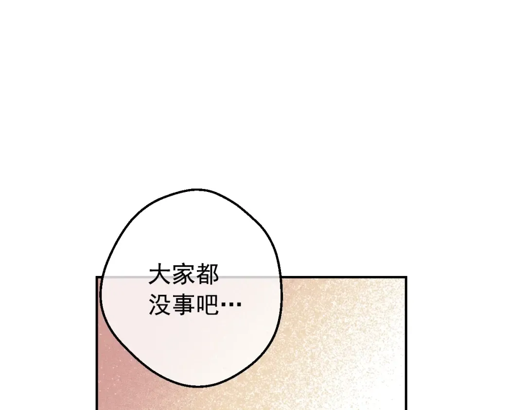 第31话 尘埃落定 第26页