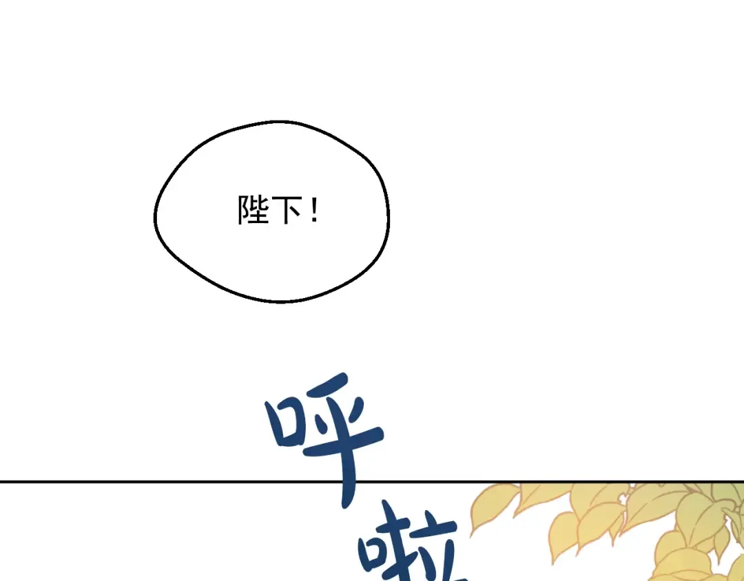 第31话 尘埃落定 第38页