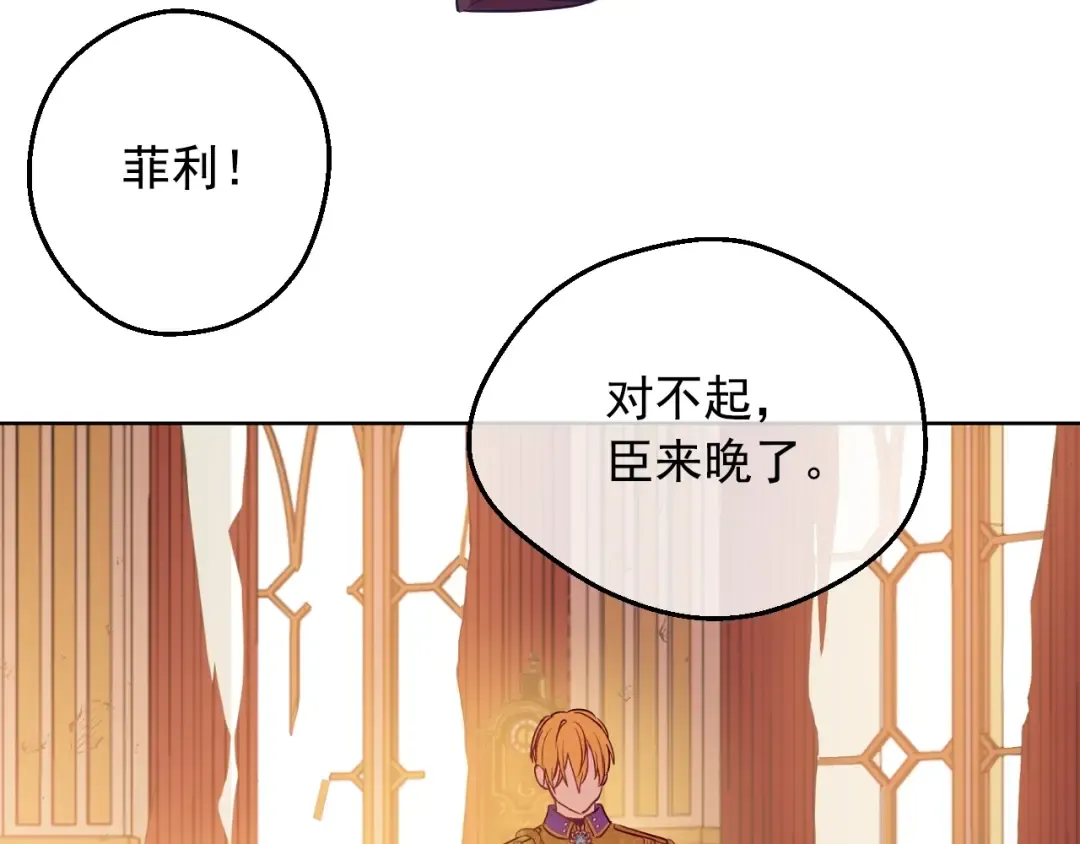 第31话 尘埃落定 第42页