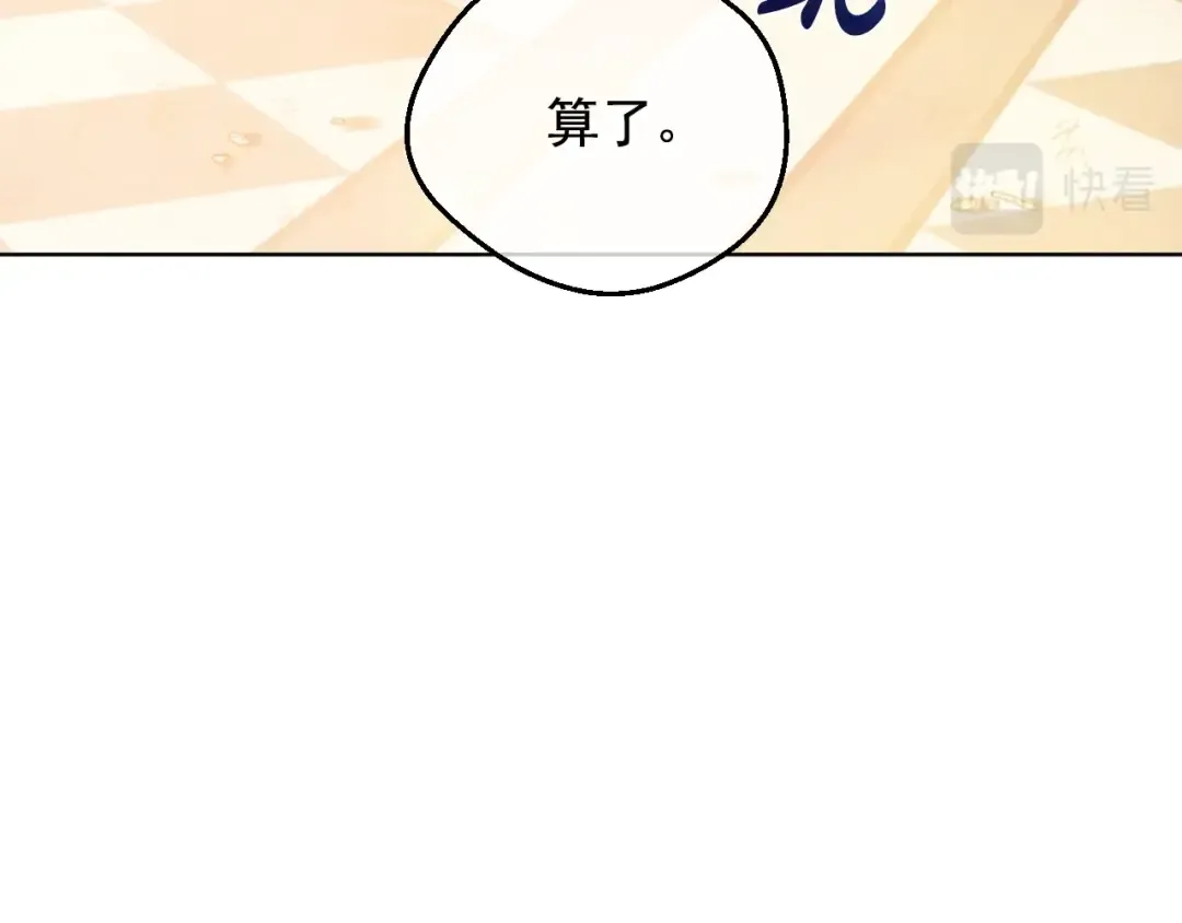 第31话 尘埃落定 第44页
