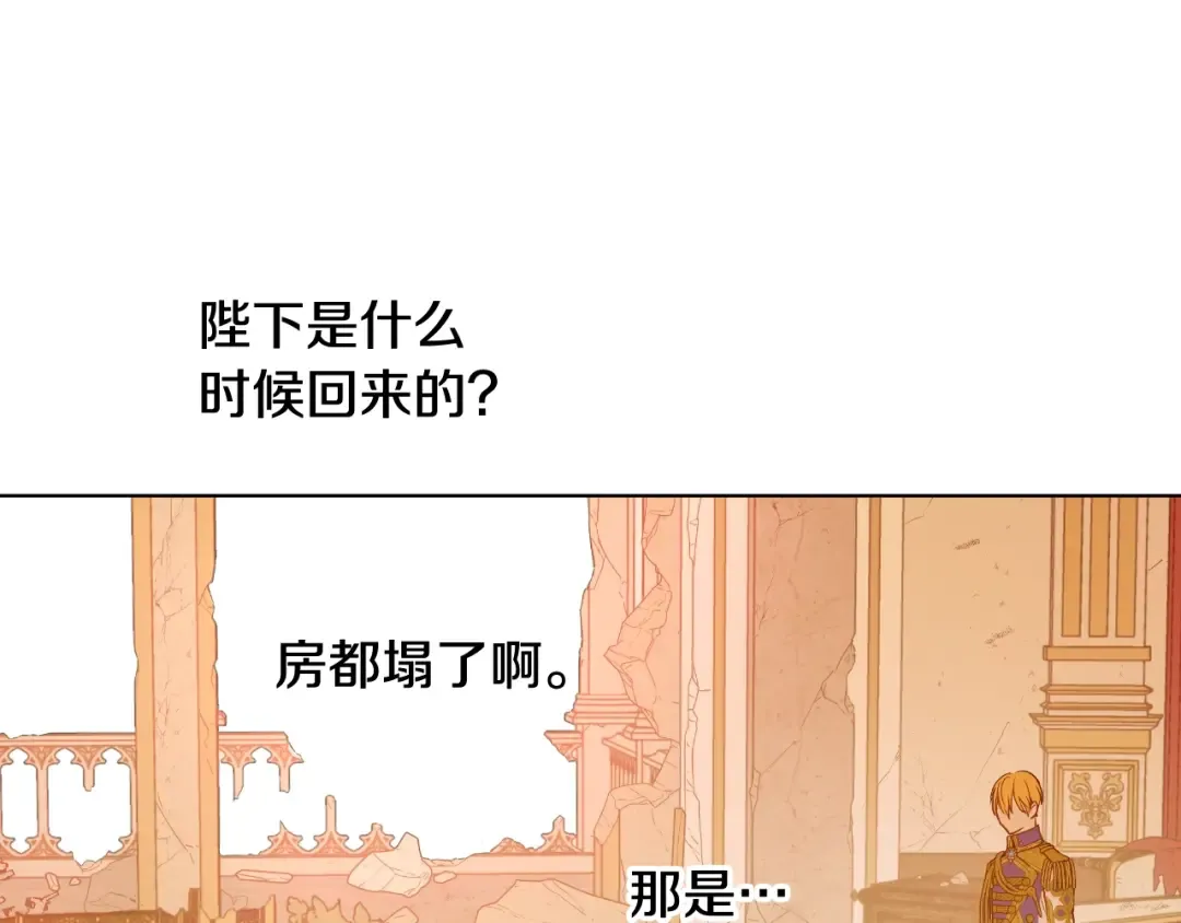 第31话 尘埃落定 第47页