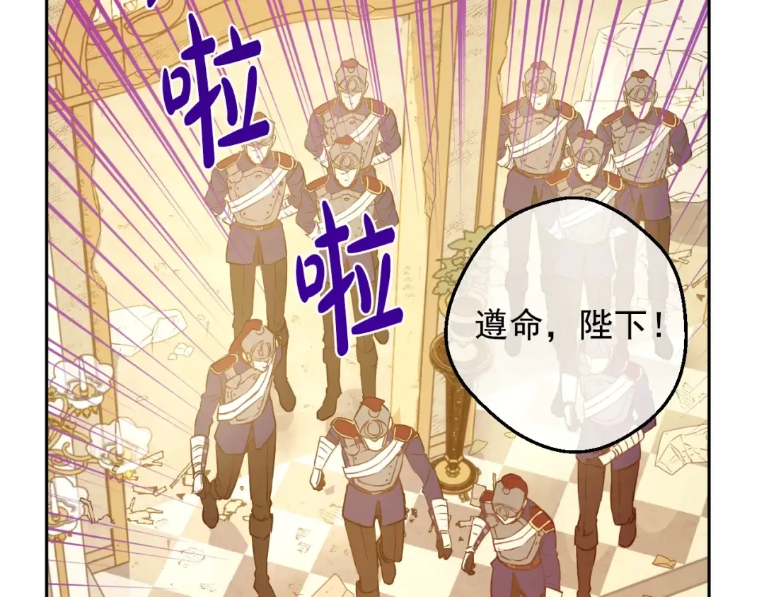 第31话 尘埃落定 第55页