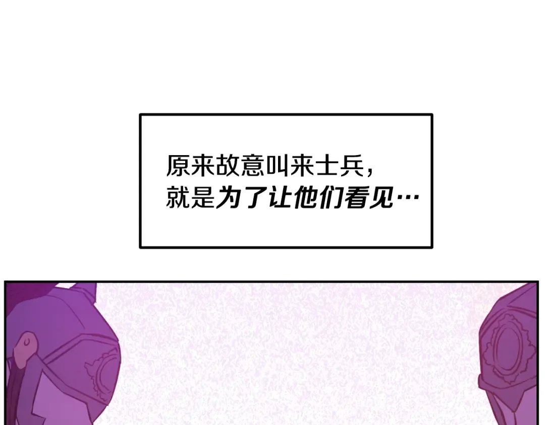 第31话 尘埃落定 第57页