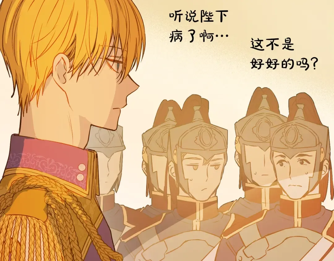 第31话 尘埃落定 第61页