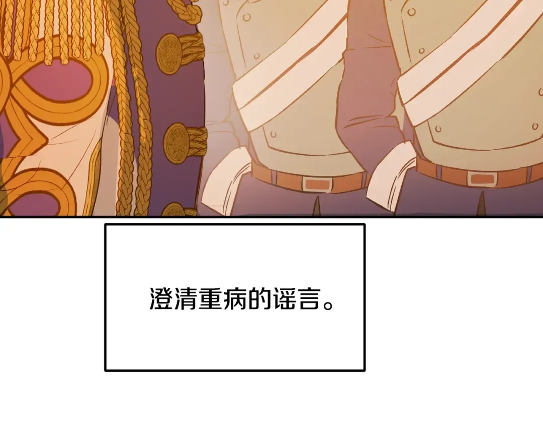 第31话 尘埃落定 第62页