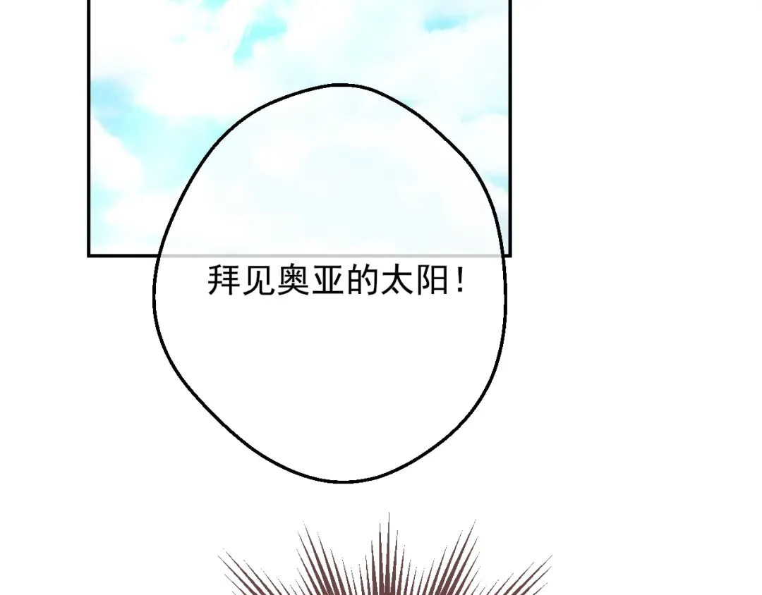 第31话 尘埃落定 第68页