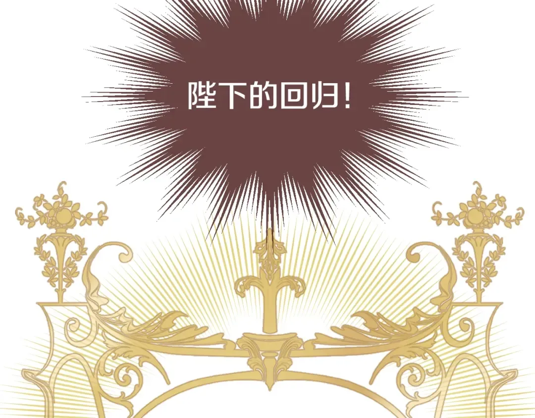 第31话 尘埃落定 第69页