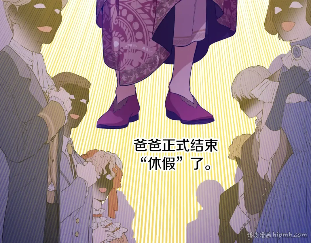 第31话 尘埃落定 第72页