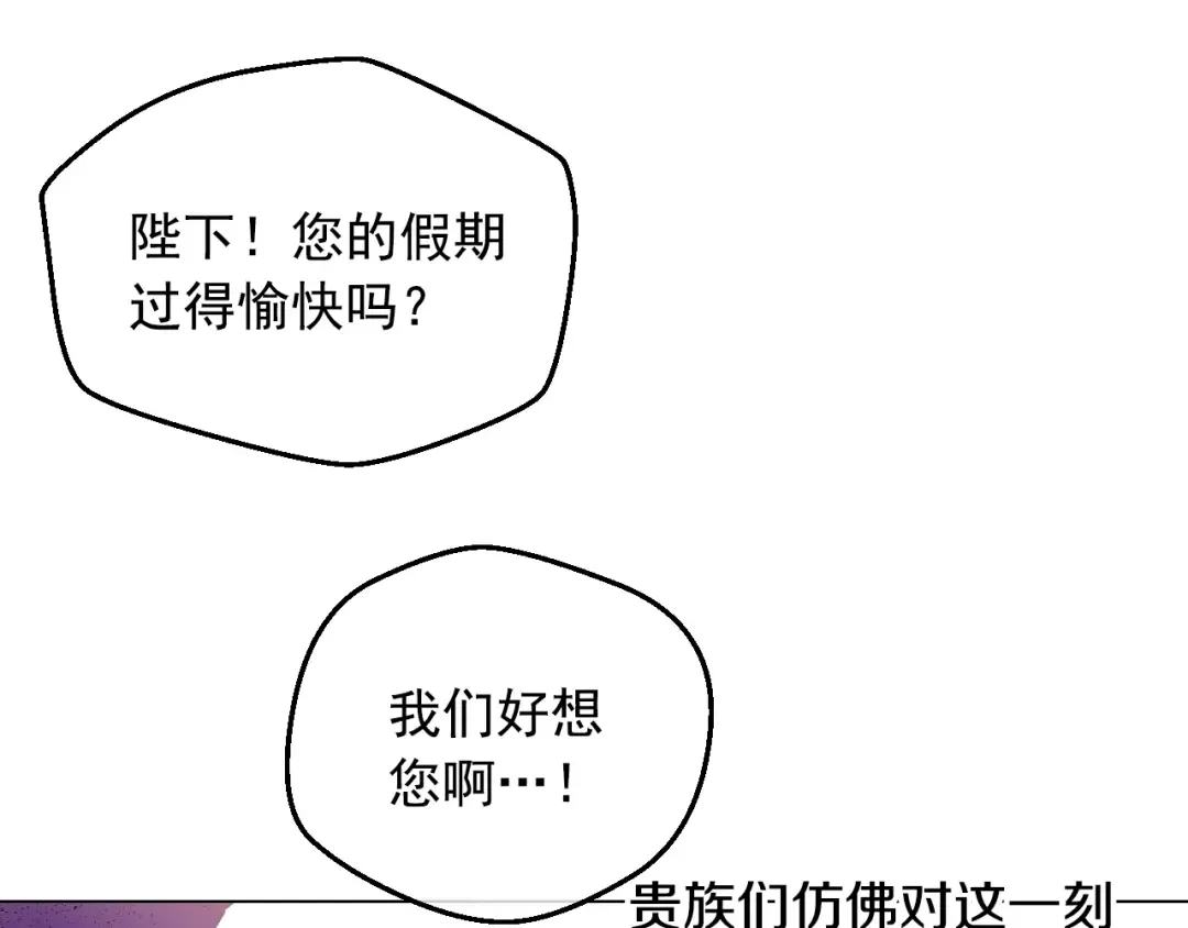 第31话 尘埃落定 第74页