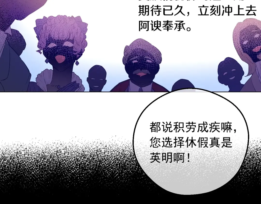 第31话 尘埃落定 第75页