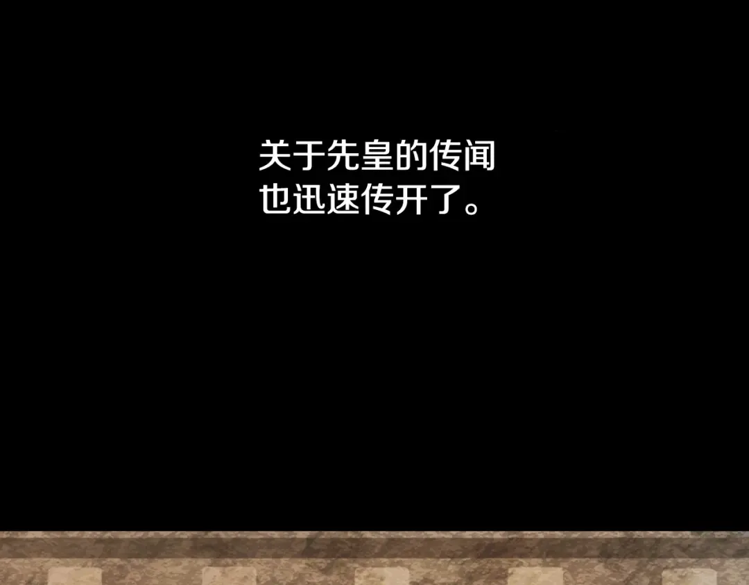 第31话 尘埃落定 第76页