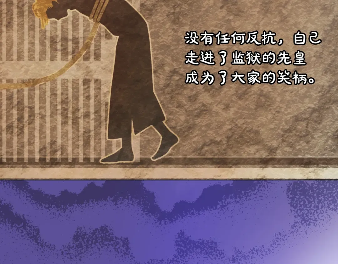 第31话 尘埃落定 第78页