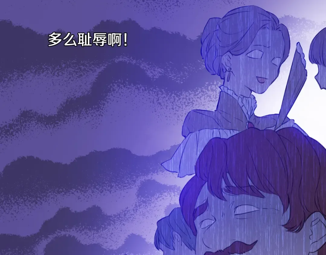 第31话 尘埃落定 第79页
