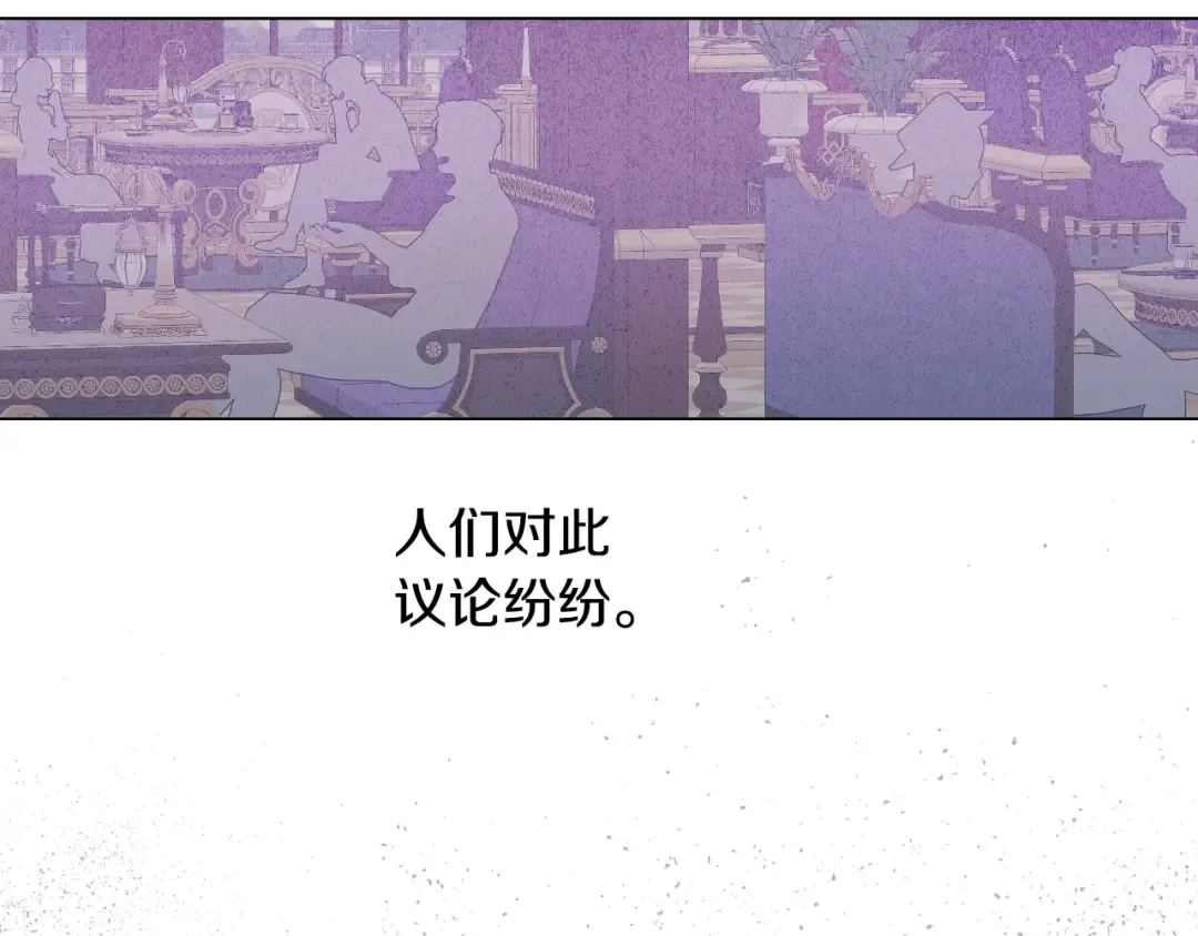 第31话 尘埃落定 第82页
