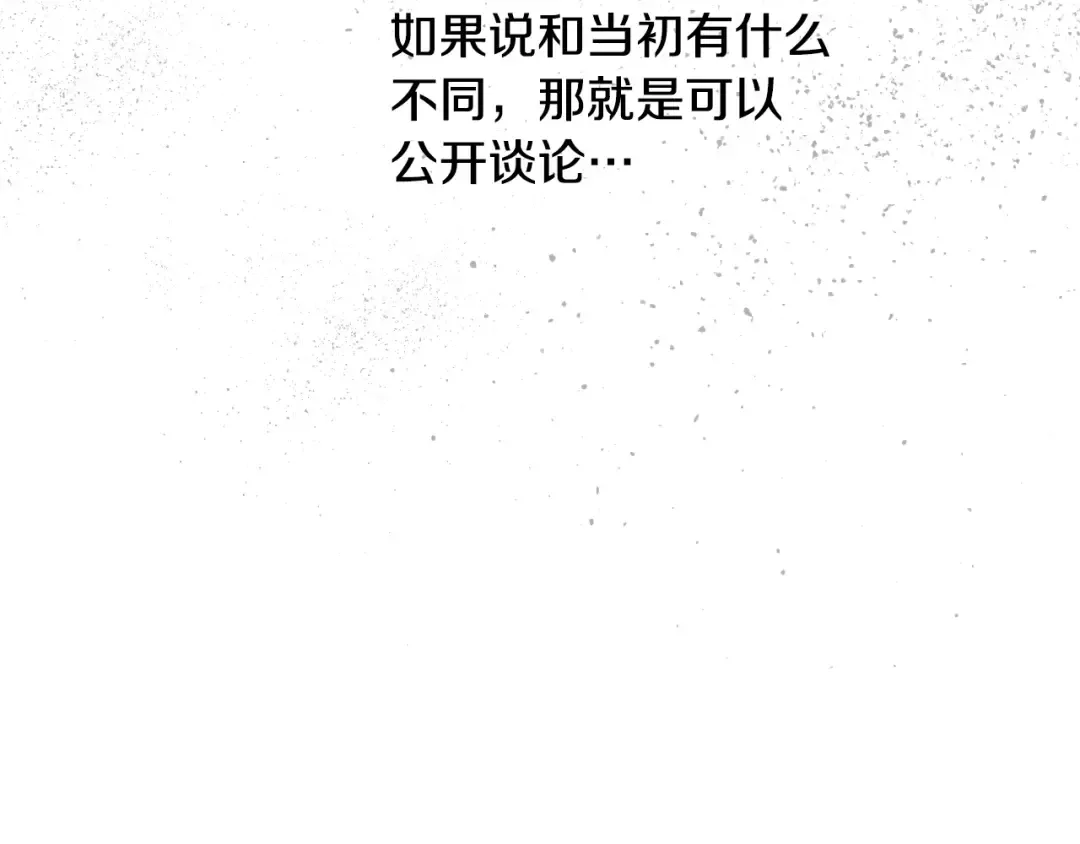 第31话 尘埃落定 第83页