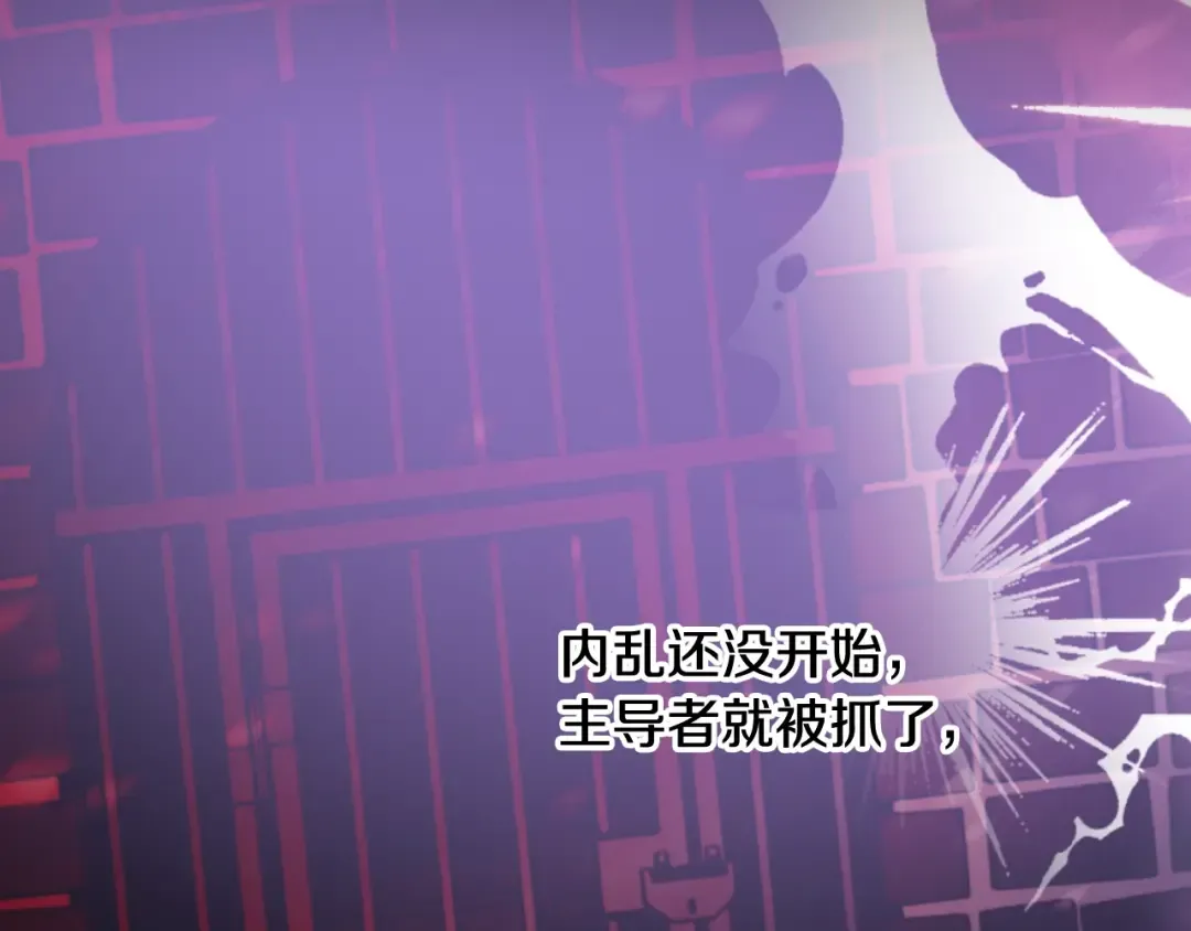 第31话 尘埃落定 第95页