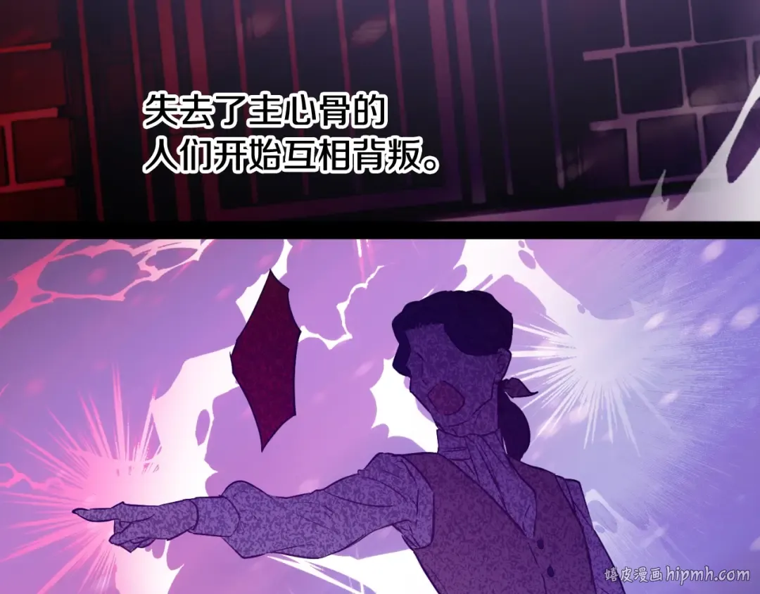 第31话 尘埃落定 第96页