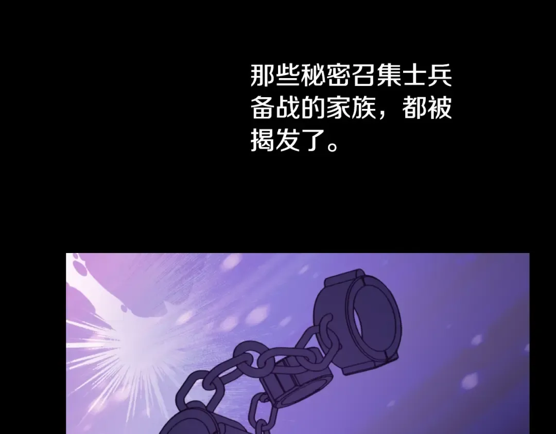 第31话 尘埃落定 第98页