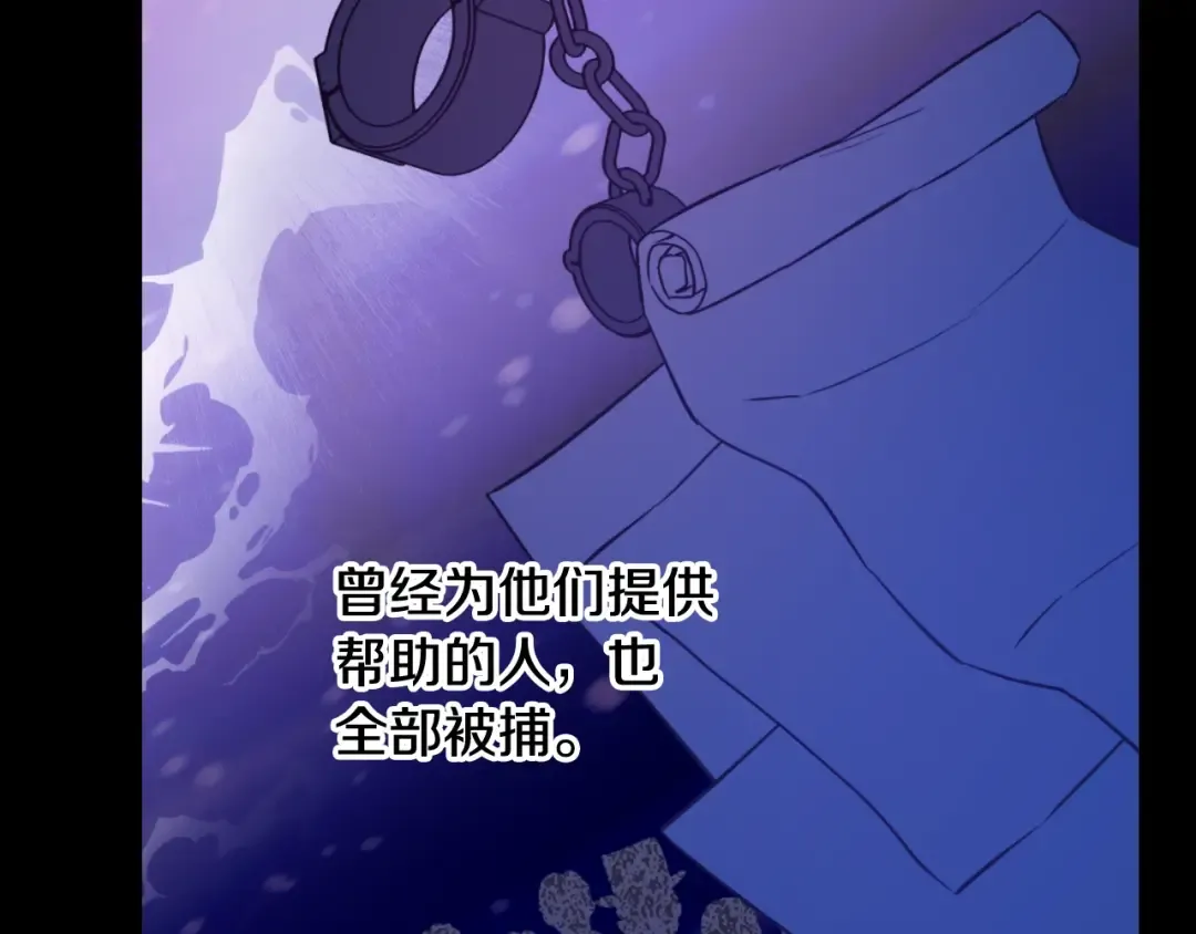 第31话 尘埃落定 第99页