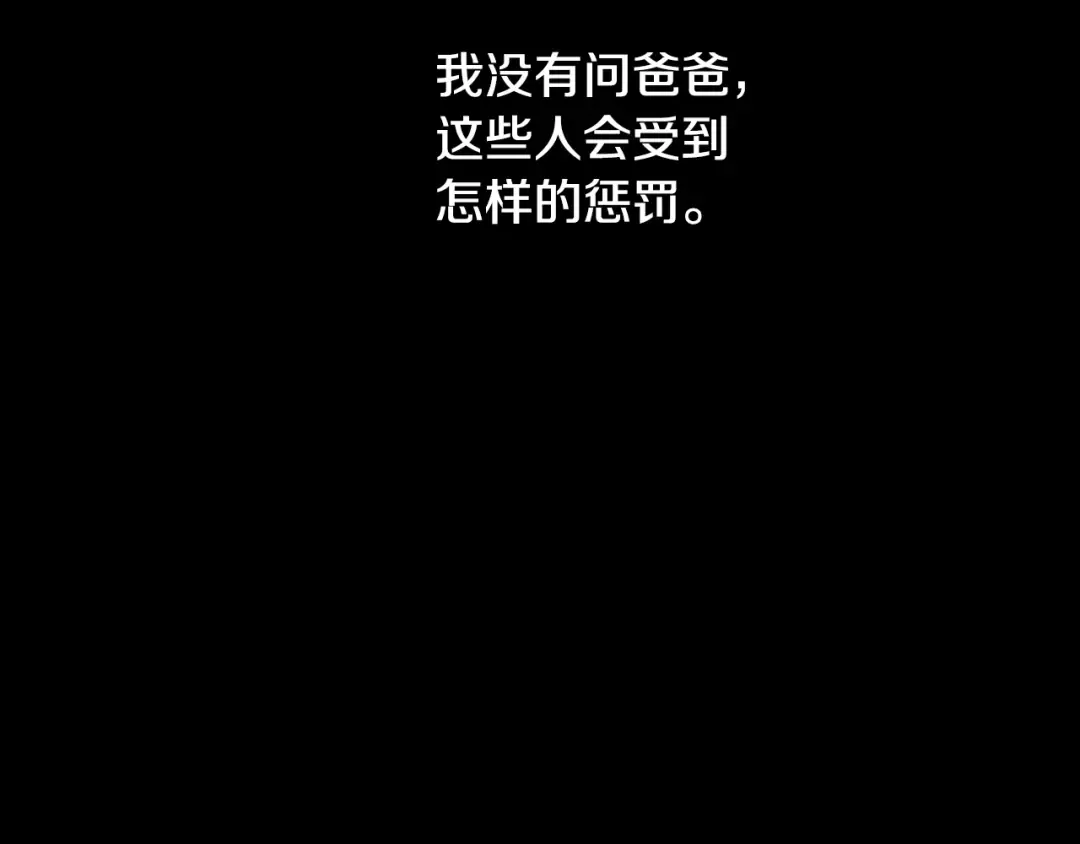 第31话 尘埃落定 第101页