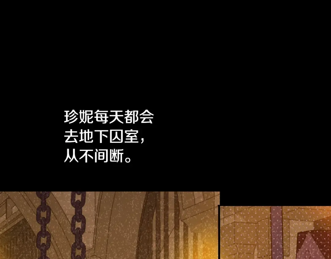 第31话 尘埃落定 第102页