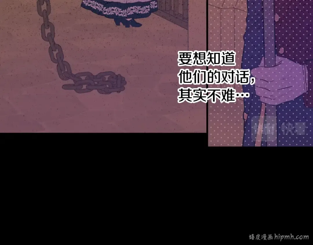 第31话 尘埃落定 第104页