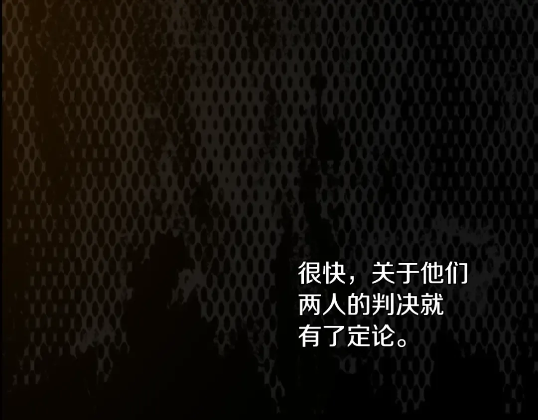 第31话 尘埃落定 第106页