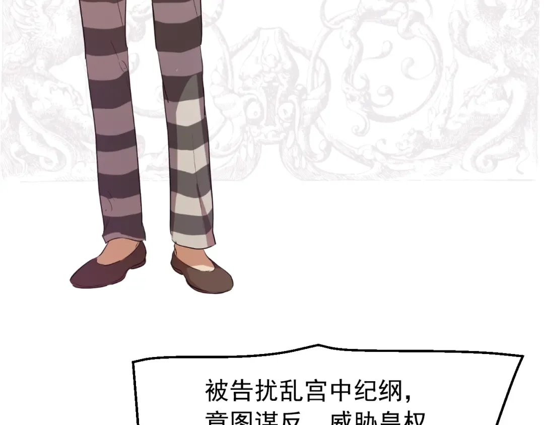 第31话 尘埃落定 第111页
