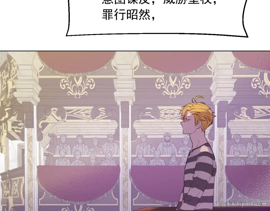 第31话 尘埃落定 第112页
