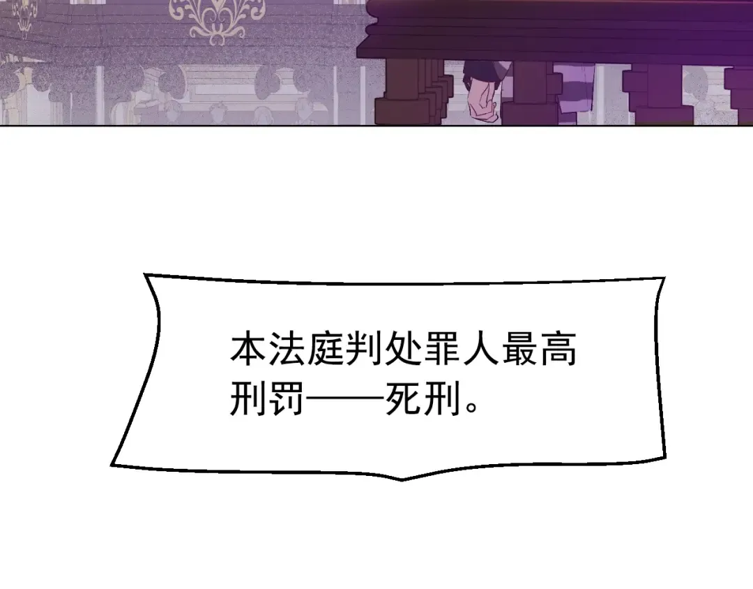 第31话 尘埃落定 第113页