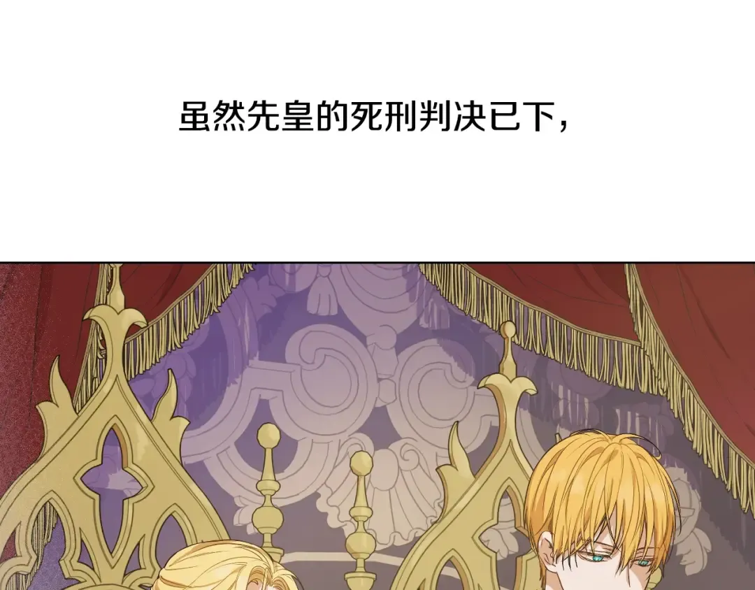 第31话 尘埃落定 第114页