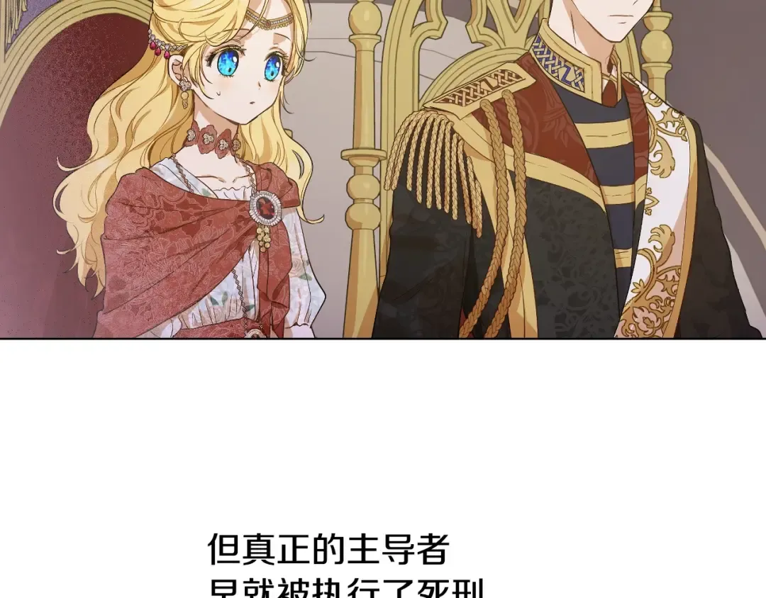 第31话 尘埃落定 第115页