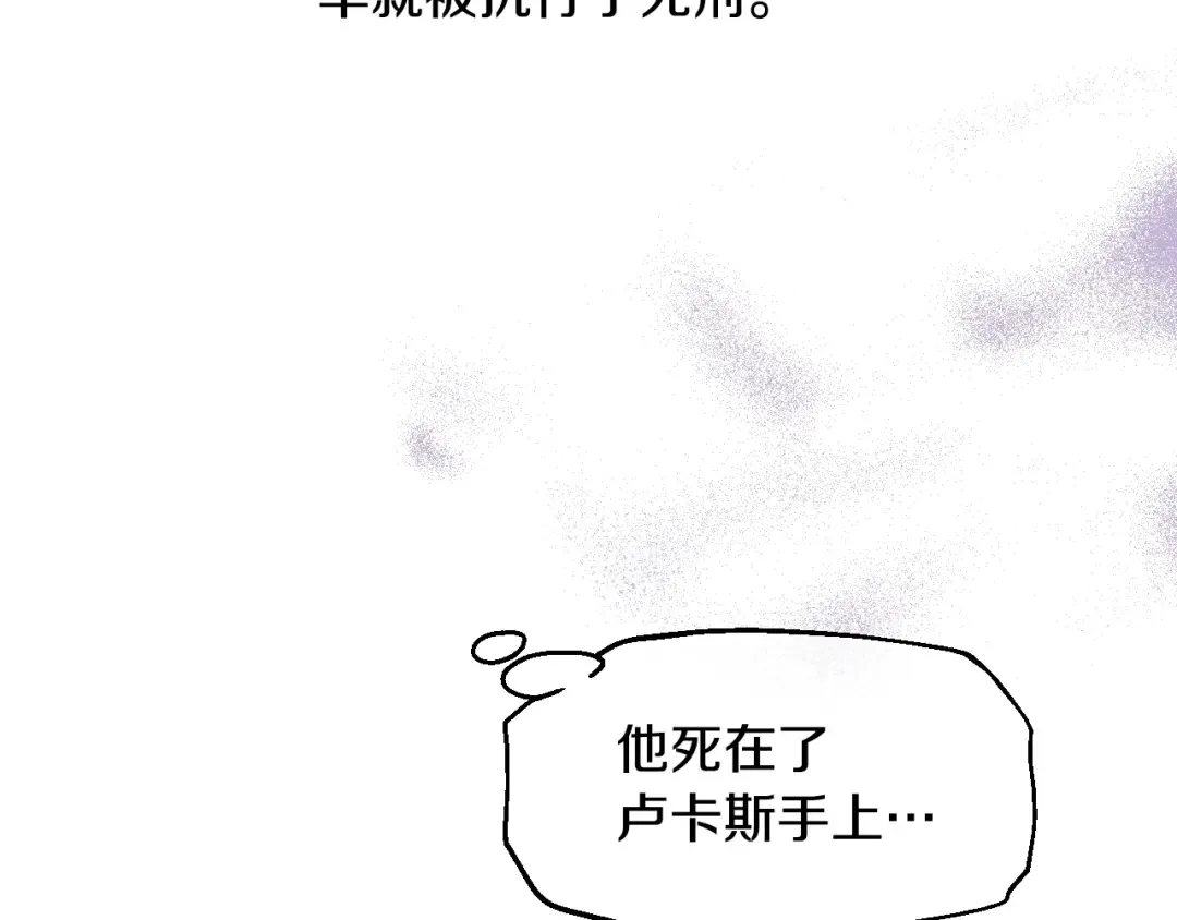 第31话 尘埃落定 第116页
