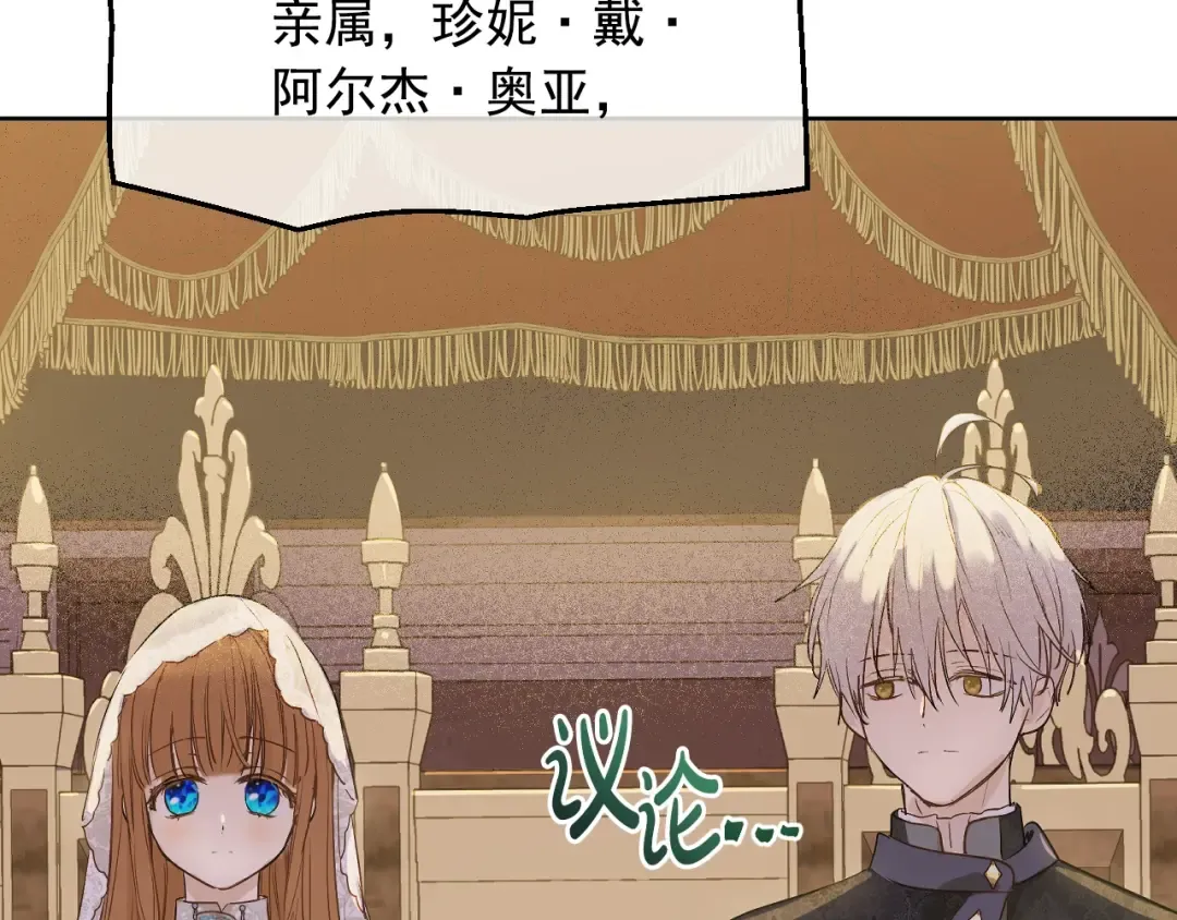 第31话 尘埃落定 第122页