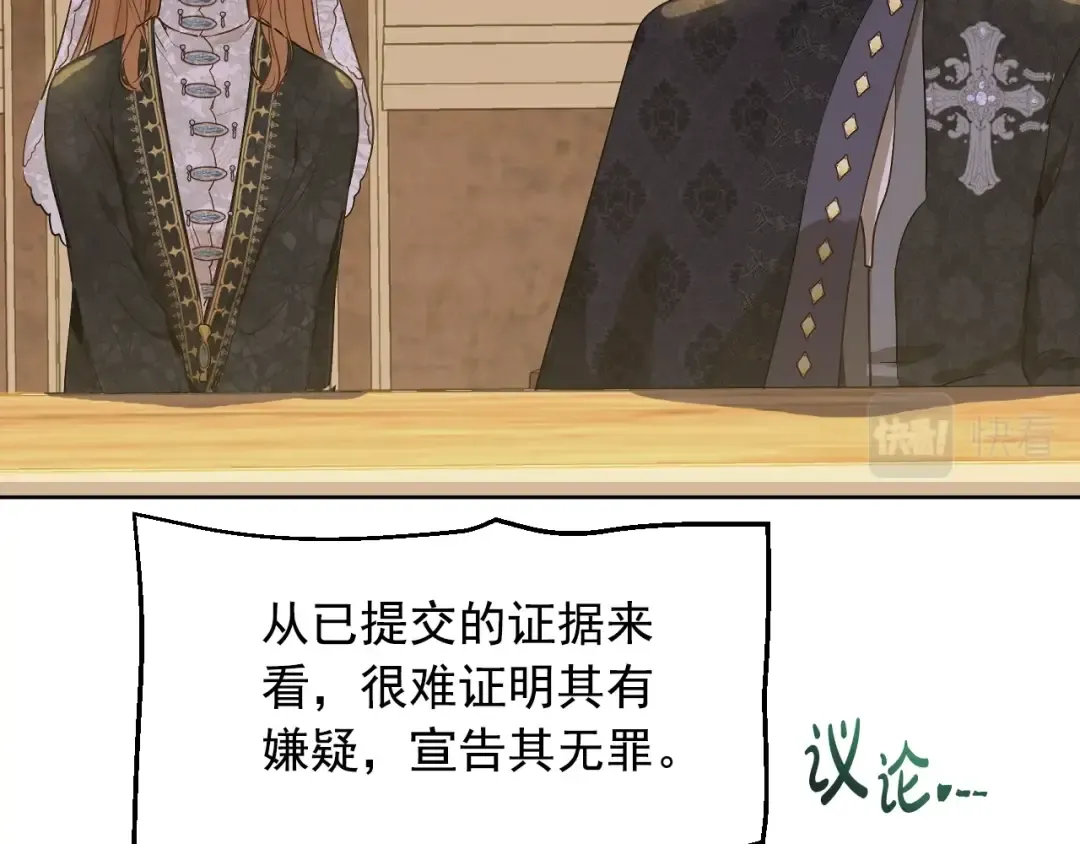 第31话 尘埃落定 第123页