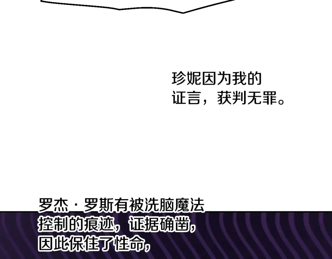 第31话 尘埃落定 第124页