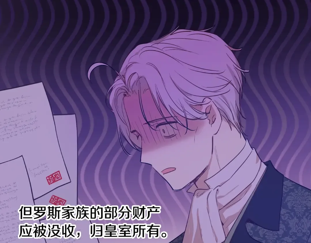 第31话 尘埃落定 第125页