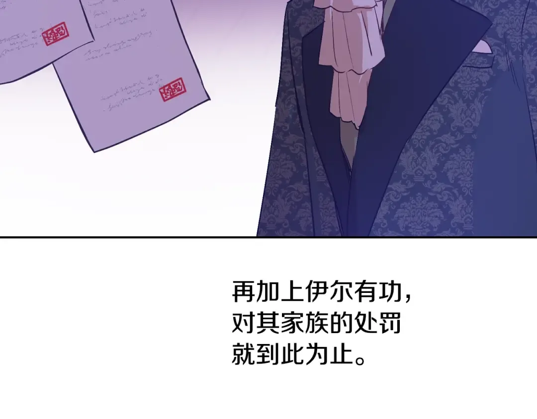 第31话 尘埃落定 第126页